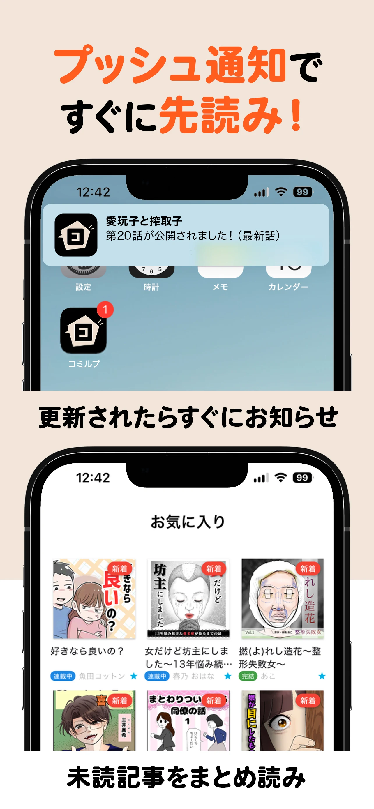 コミルプ screenshot