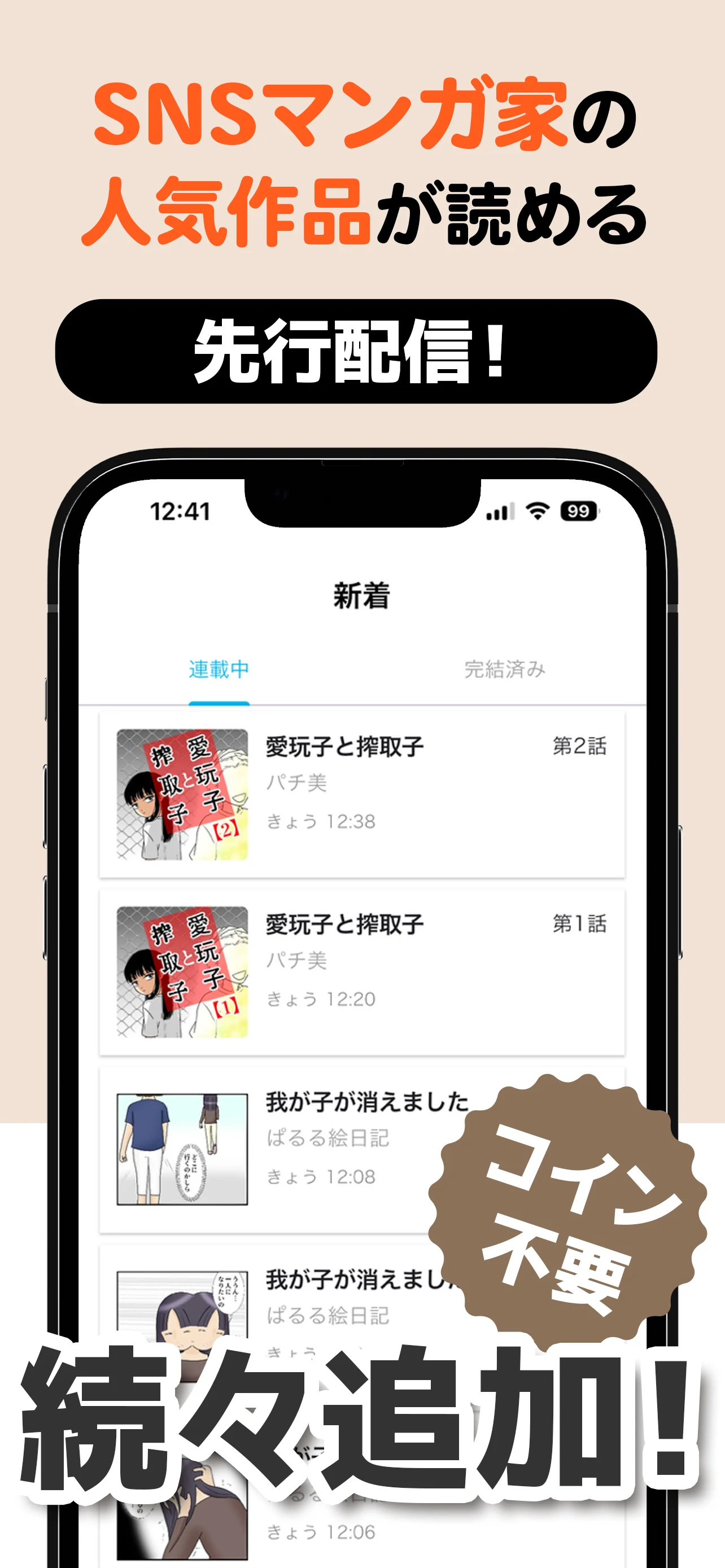 コミルプ screenshot